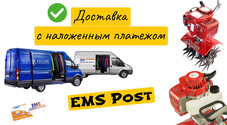 EMS Post     