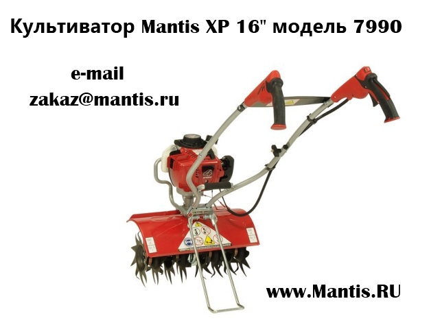 7990_Mantis_Cultivator.jpg