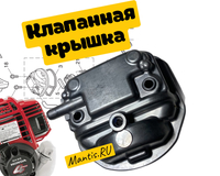 12310-Z0H-010 Клапанная крышка GX25 + прокладка