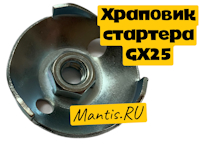 Храповик стартера 28451-Z0H-003 Honda GX25 GX35