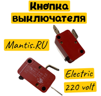 Переключатель с разомкнутыми контактами для электрокультиватора