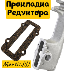 Прокладка редуктора 605412-12350 для культиватора