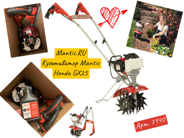  Mantis Honda PLUS 7940  +  Tiller Kick Stand