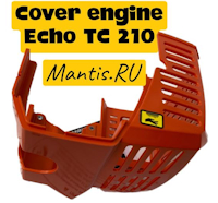 Дефлектор A160001120 кожух двигателя для культиватора Echo TC-210