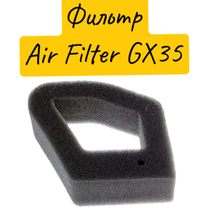 Воздушный фильтр Honda GX35