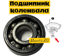 Подшипник коленвала 9403536201 для культиватора