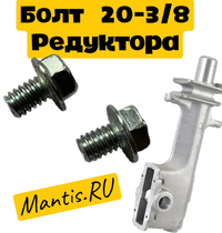 Винты крепления кожуха для культиватора болт резьба американка