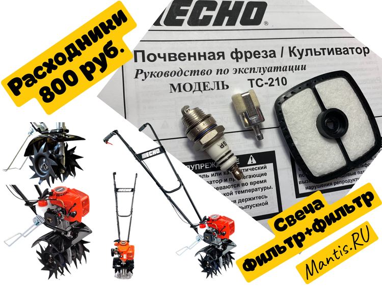 Ремонт и Запчасти для ремонта редуктора культиватора Эхо  Echo TC-210