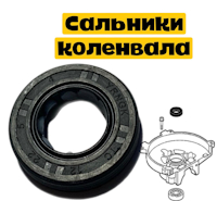 Сальник коленвала 10021242031 для культиватора