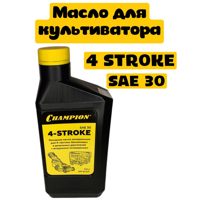 Масло для 4-тактных двигателей Champion SAE30