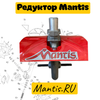 Редуктор #400010 для культиватора Мантис