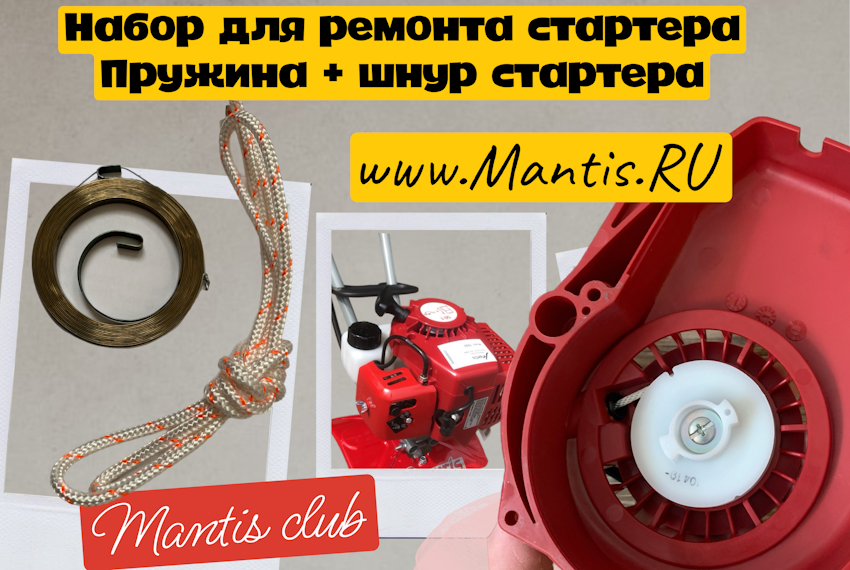      Mantis Echo TC 210 +  