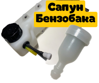 Клапан Сапун топливного бака A356000030 для культиватора