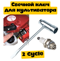 Свечной ключ для культиватора с 2-х тактным двигателем