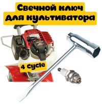 Свечной ключ для культиватора с 4-х тактным двигателем Honda