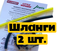 Топливные шланги для культиватора